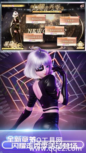 qq炫舞免费最新版下载