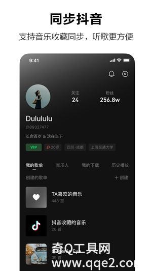 汽水音乐正式版下载 v6.4.0安卓版