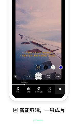 秒剪app安卓版下载