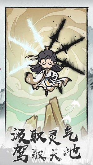 诛天剑侠游戏最新版下载安装