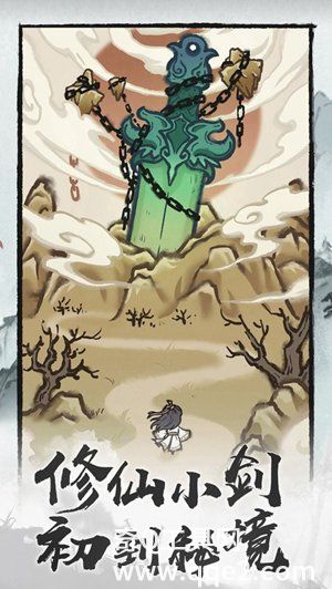 诛天剑侠游戏最新版下载免费