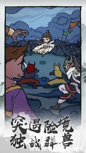 诛天剑侠游戏最新版下载