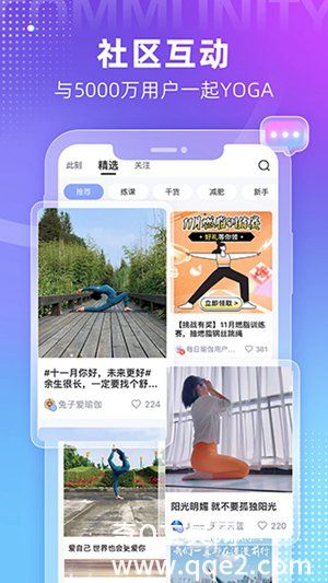 每日瑜伽免费课程下载安装