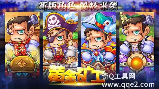 黄金矿工最新版下载