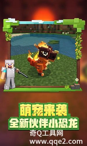 我的世界下载官方2023安装