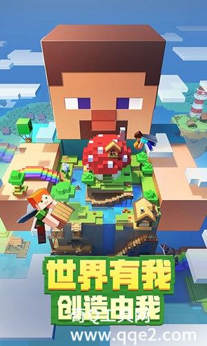 我的世界下载官方2023安装