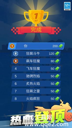 极速摩托V1.0.2下载