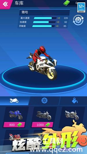 极速摩托V1.0.2下载