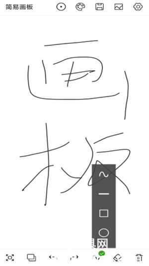 简易画板安卓版下载v1.0安装