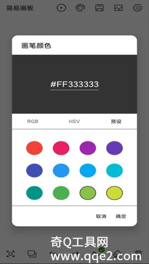 简易画板安卓版下载v1.0