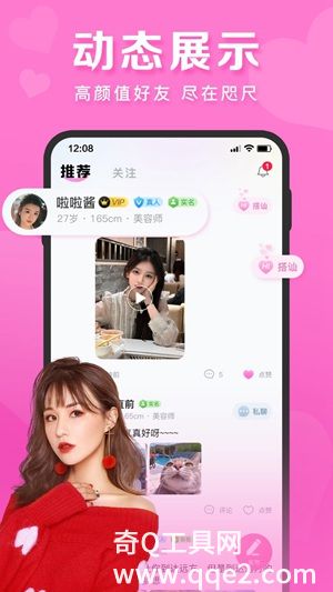 心语2.6.0app下载安装