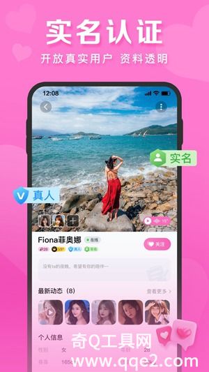 心语2.6.0app下载免费