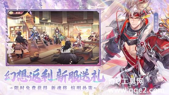 三国志幻想大陆手机版2023下载免费安装