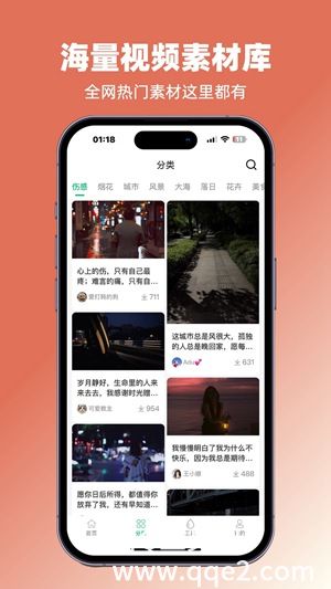 抖素材app安卓版v3.3.8 最新版下载