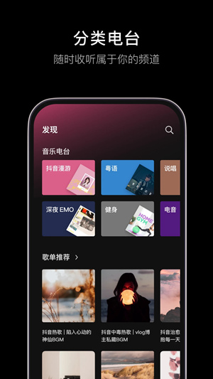 抖音汽水音乐app官方下载最新版