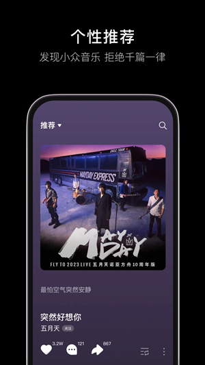 抖音汽水音乐app官方下载安装