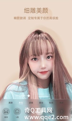 悦颜视频美颜免费下载