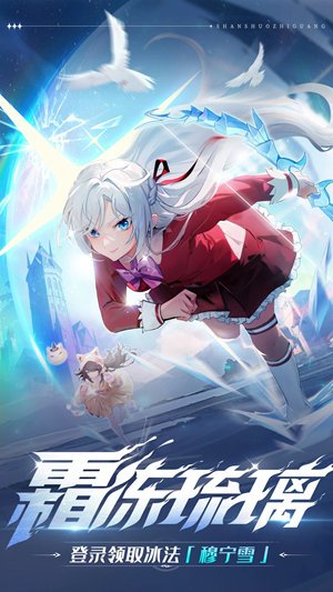 闪烁之光4周年最新版下载安装