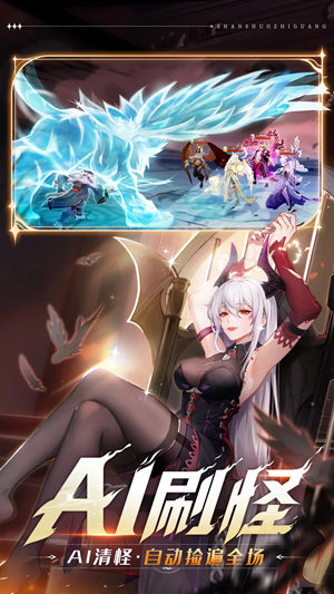 闪烁之光4周年最新版下载官方版