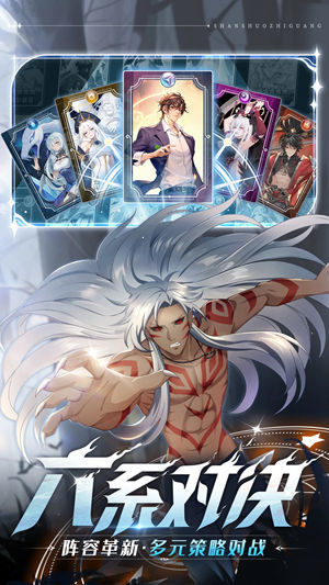 闪烁之光4周年最新版下载安卓版