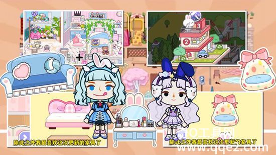 米加小镇世界2最新版下载