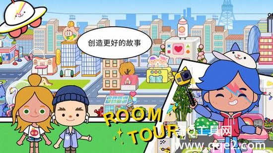 米加小镇世界2最新版下载