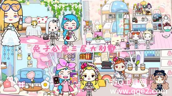 米加小镇世界2最新版下载