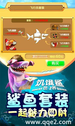 饥饿鲨世界2023最新官方版下载