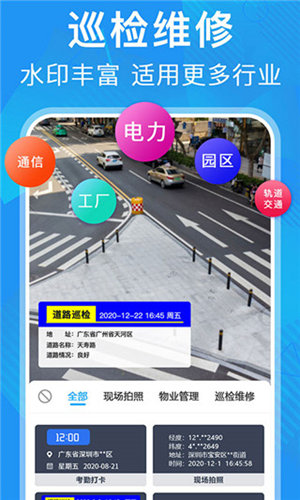 元道经纬相机最新版下载官方版