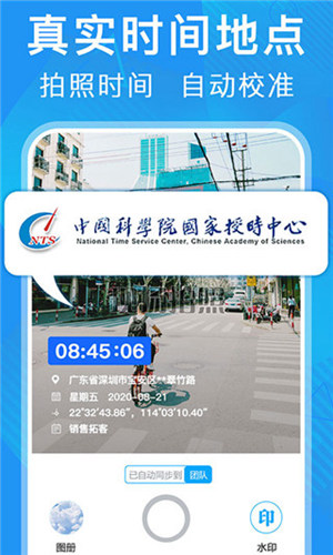 元道经纬相机最新版下载安装