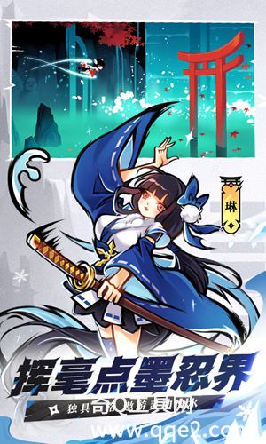 忍者必须死3最新正版下载