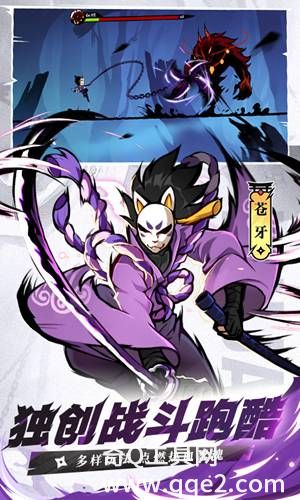 忍者必须死3最新正版下载