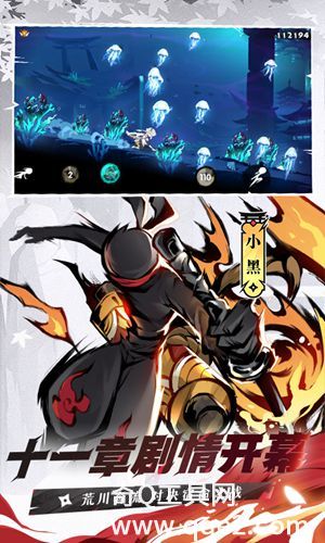 忍者必须死3最新正版下载