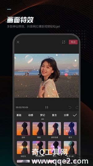 剪映下载安装免费下载v10.9.0无水印最新