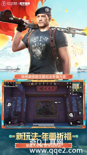 和平精英2023官方正版下载安装