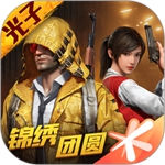 和平精英2023官方正版下载