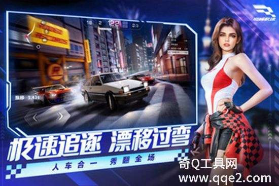 巅峰极速2023官方版下载