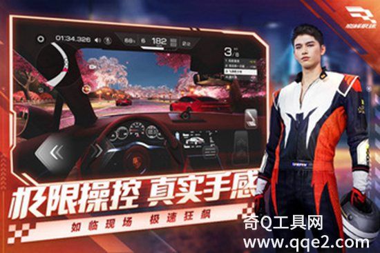 巅峰极速2023官方版下载