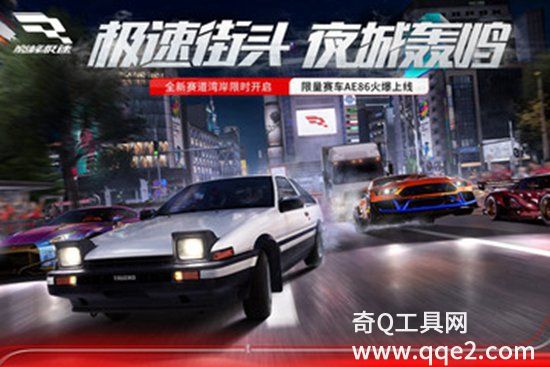 巅峰极速2023官方版下载