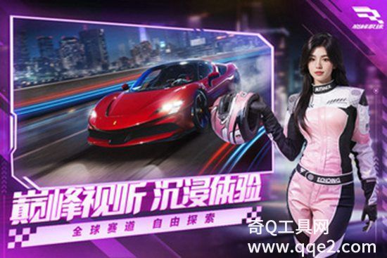 巅峰极速免费官方版下载