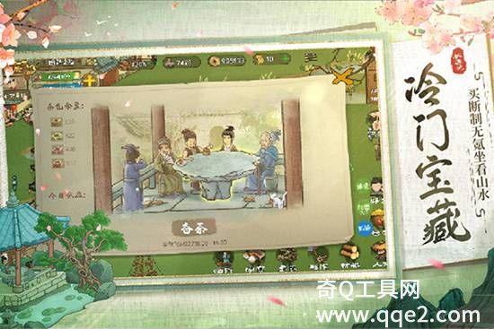 桃源记手游正版官方下载安装