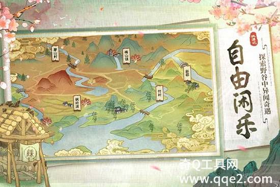 桃源记手游正版官方下载