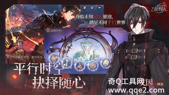 时空中的绘旅人下载v1.0.32安装