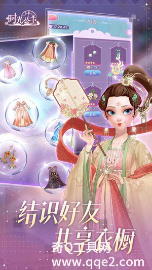 时光公主中文版手游下载安装