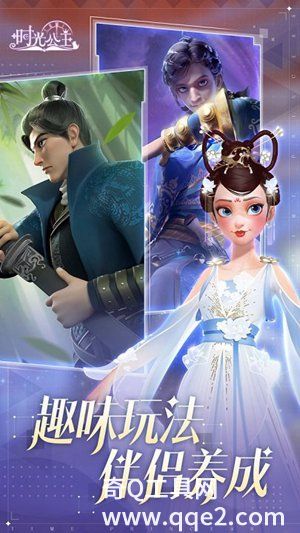 时光公主中文版手游下载