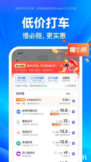百度地图app最新版下载安装