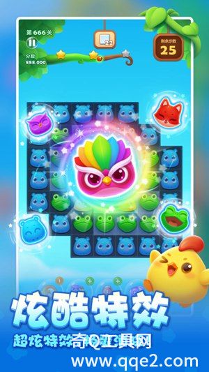 开心消消乐2023最新版下载