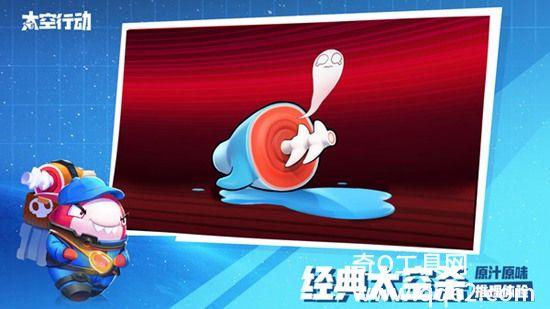 太空行动2023最新版下载