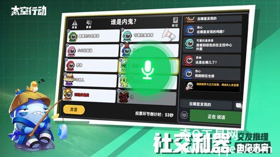 太空行动2023最新版下载