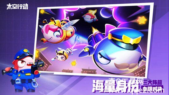 太空行动2023最新版下载